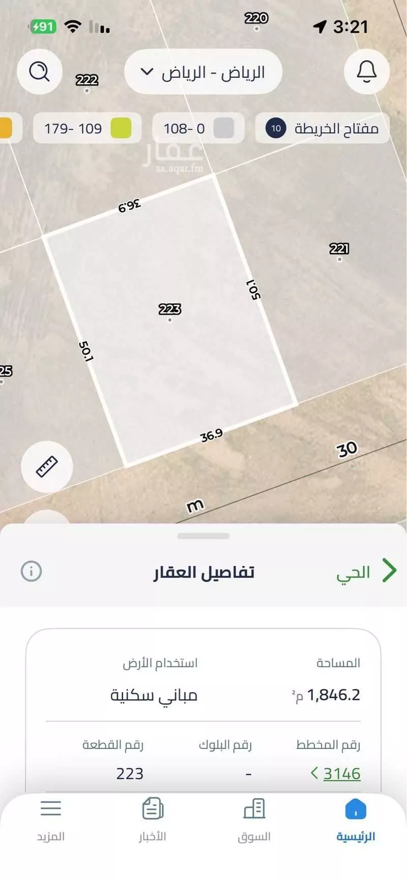 أرض 1850 م² في الشرق 3