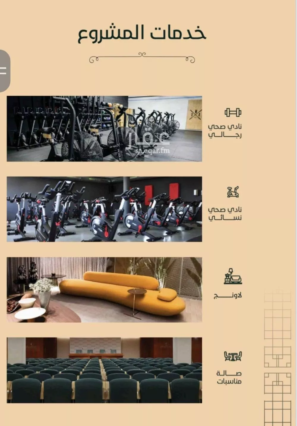 شقة 4 غرف في الفيحاء 2