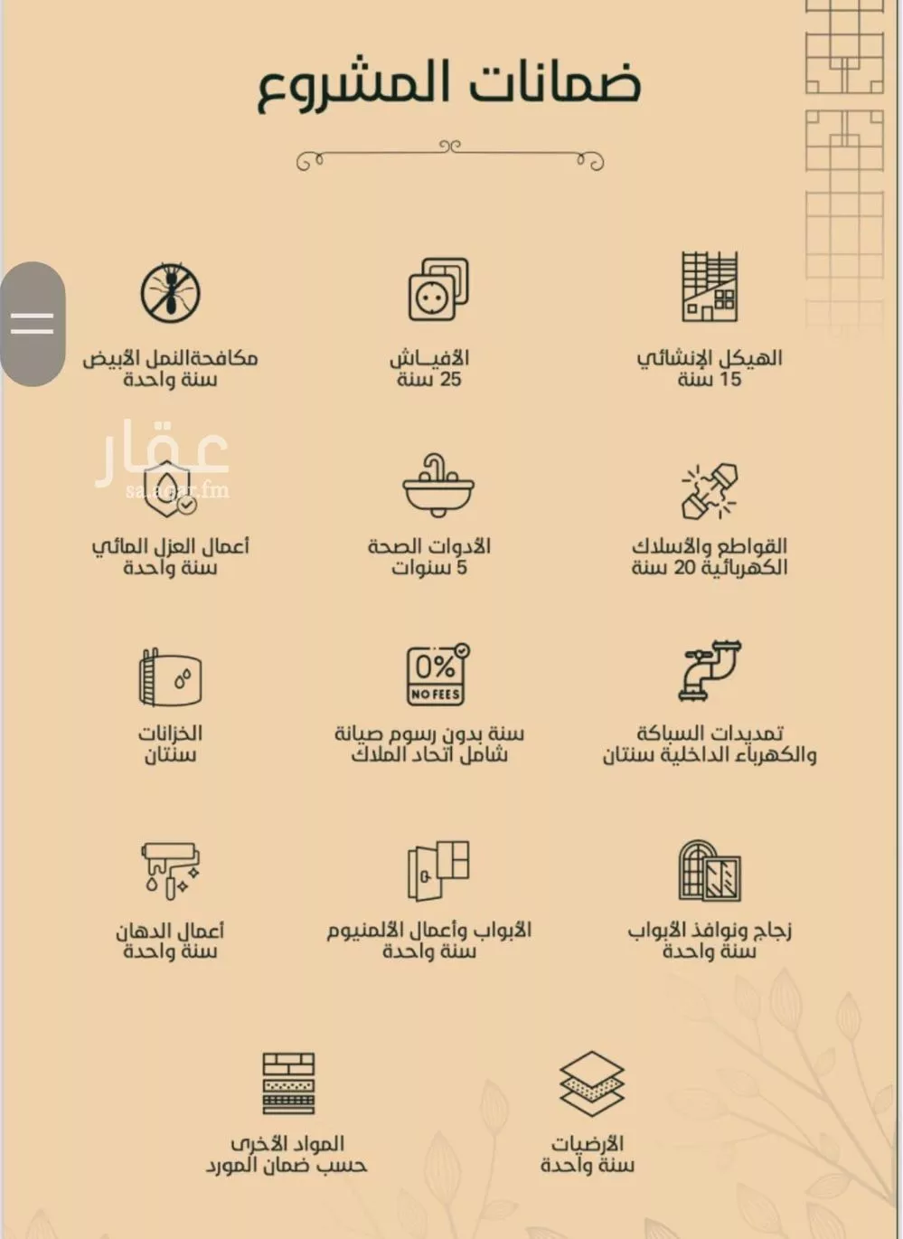 شقة 4 غرف في الفيحاء 4