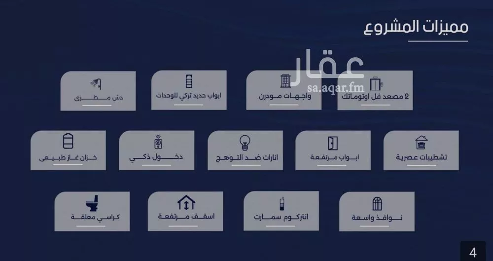 شقة 3 غرف في الربوة 3