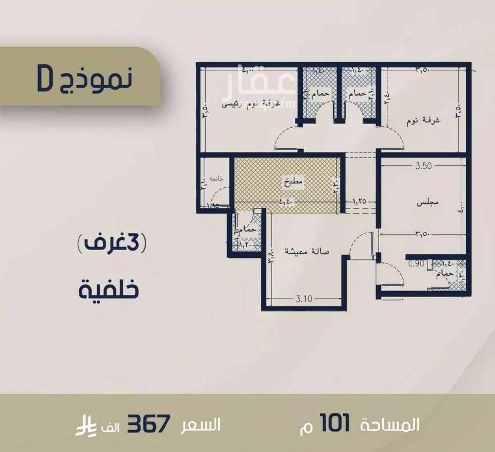 شقة 3 غرف في الربوة 2