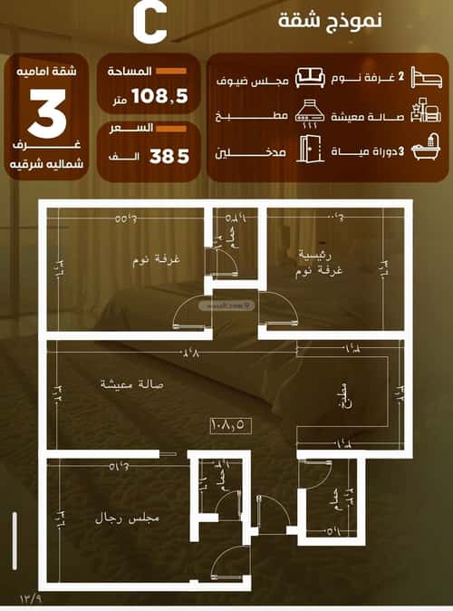 شقة 3 غرف في الصفاء 5