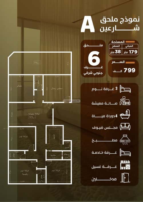 شقة 5 غرف في الصفاء 4