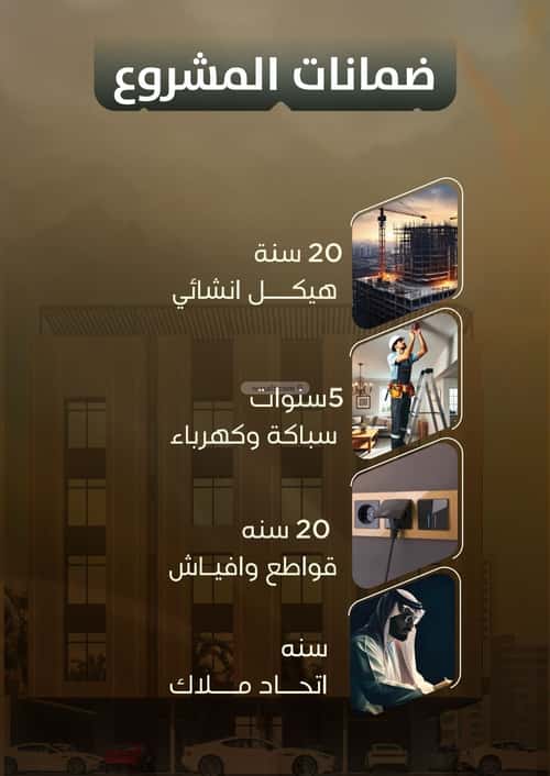 شقة 5 غرف في الصفاء 2