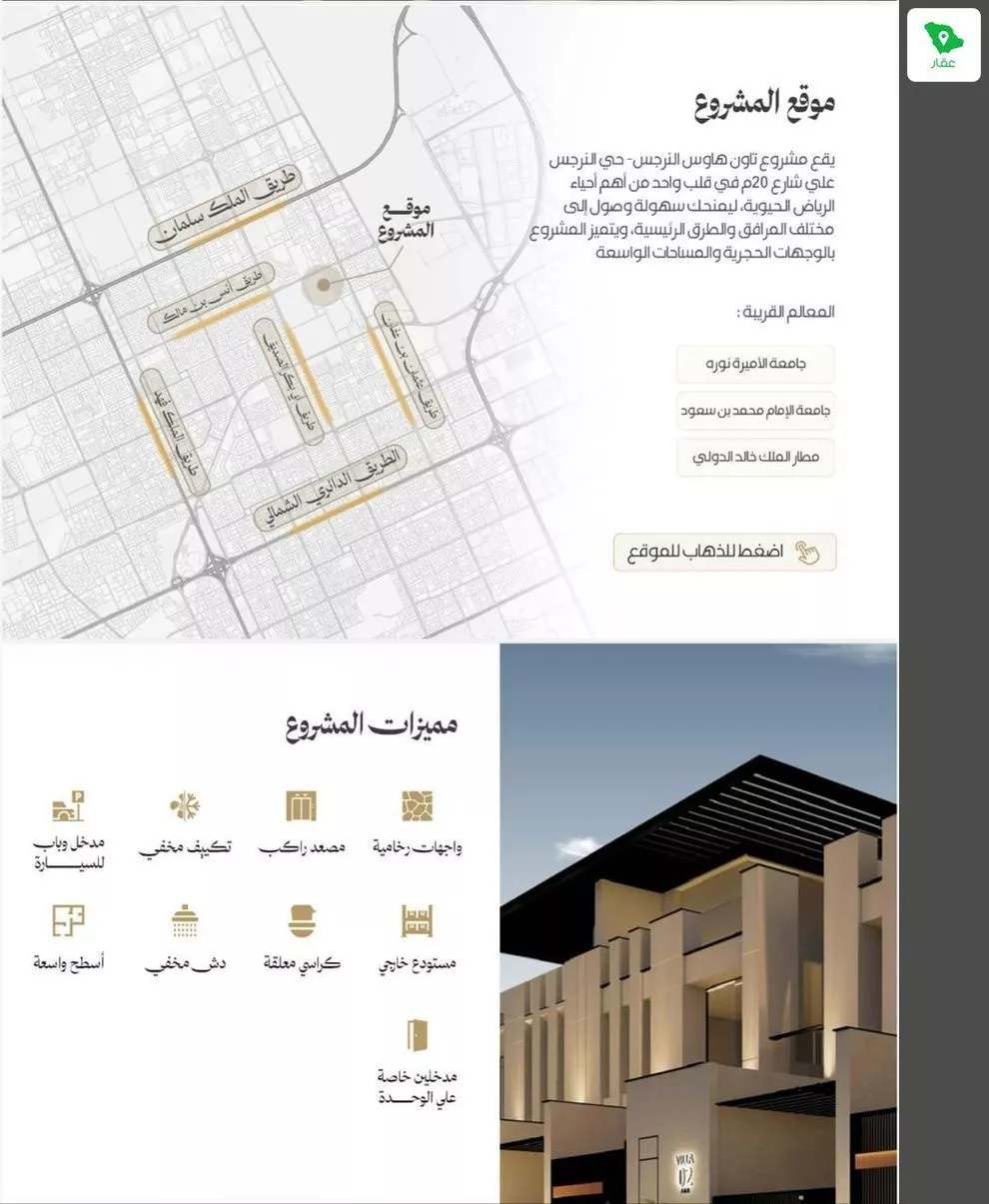 4 bedroom apartment in Al Narjis 5