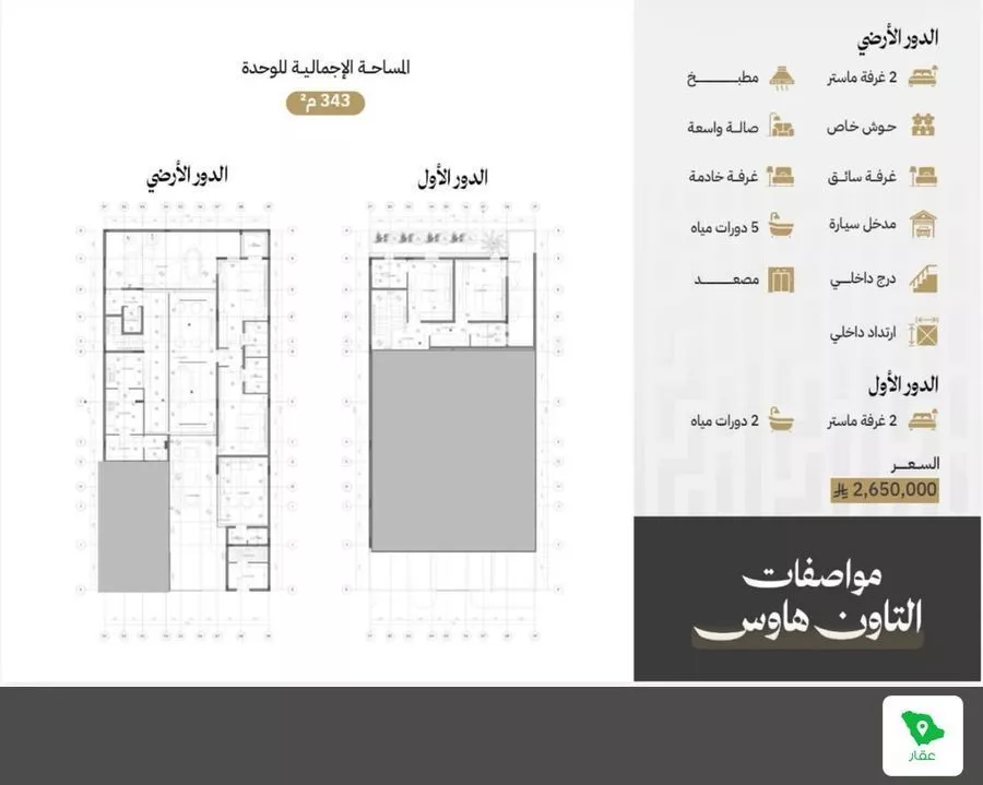 4 bedroom apartment in Al Narjis 3