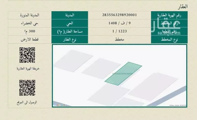 دور 5 غرف في المطار 2