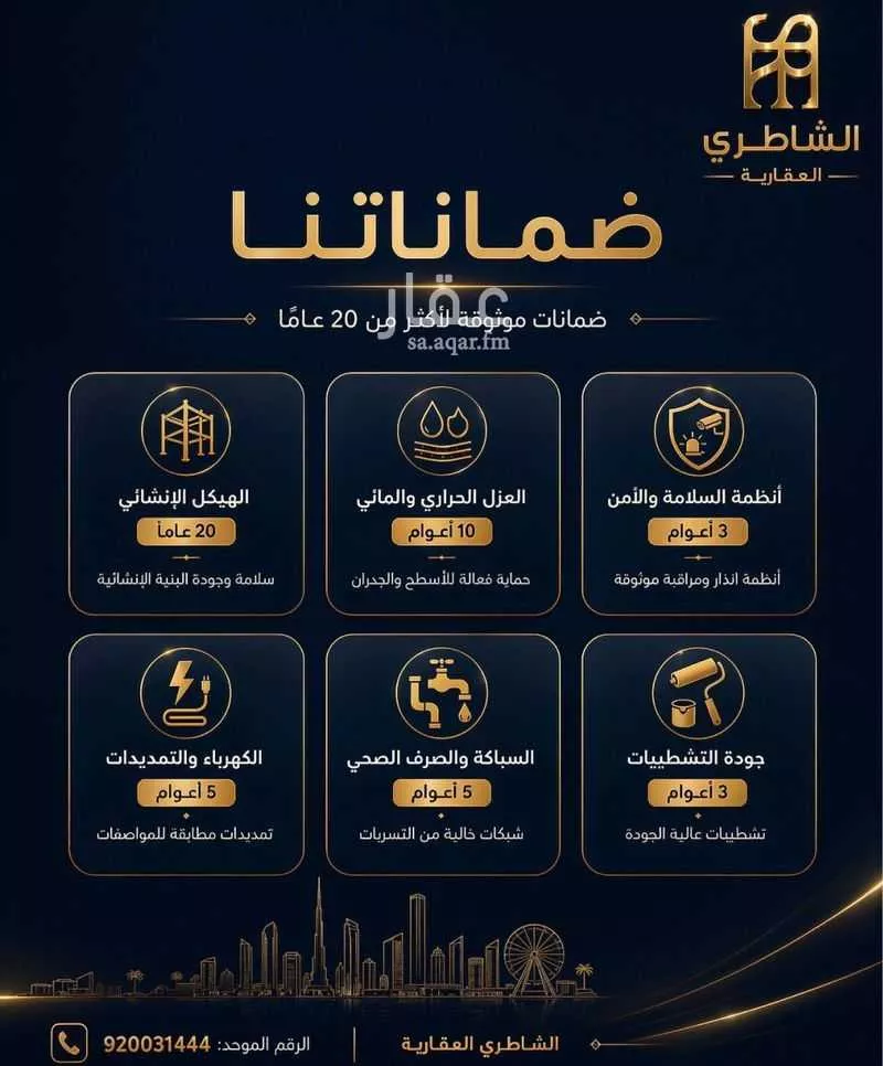 شقة 4 غرف في العزيزية 10