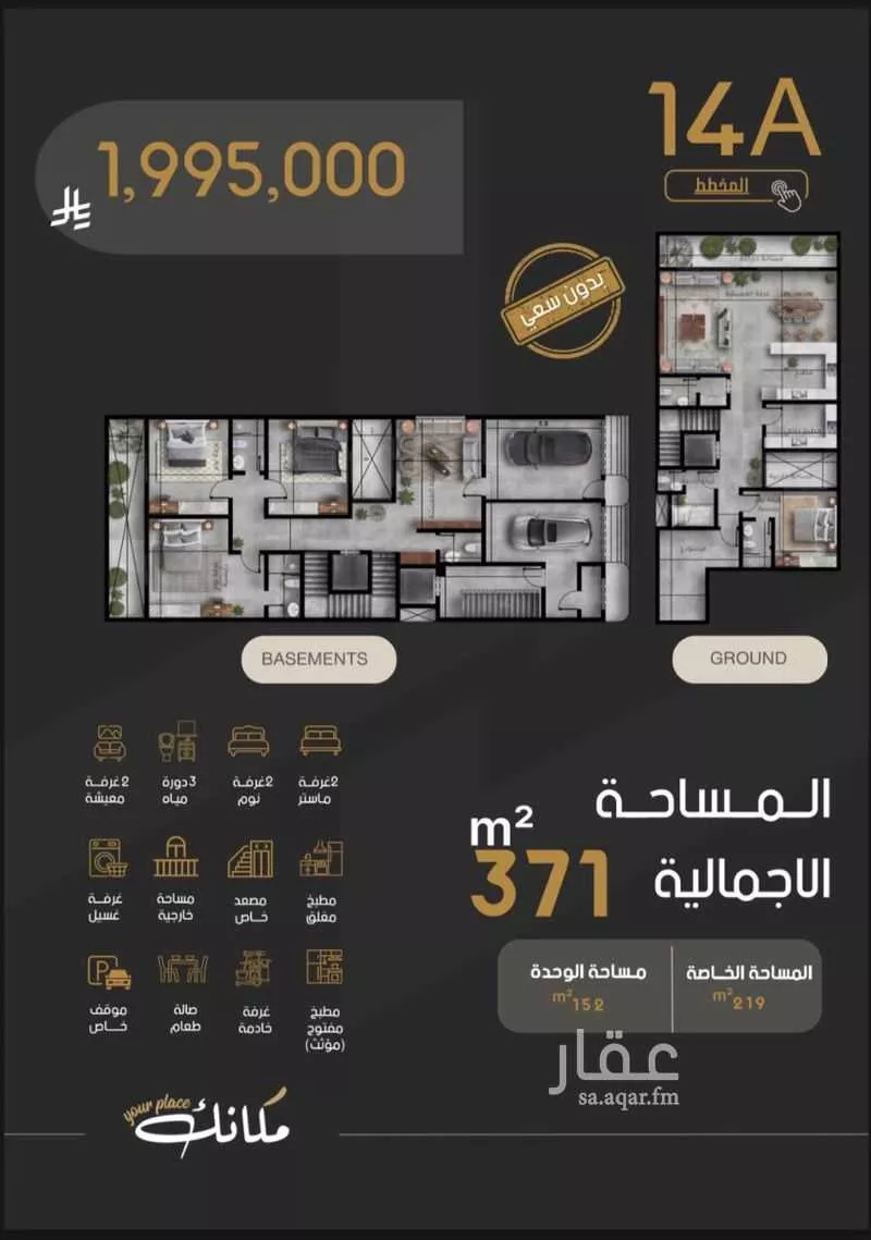 دور 5 غرف في النرجس 2