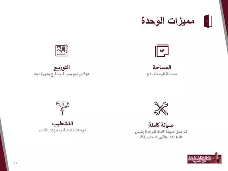 شقة 2 غرف في السلامة 15