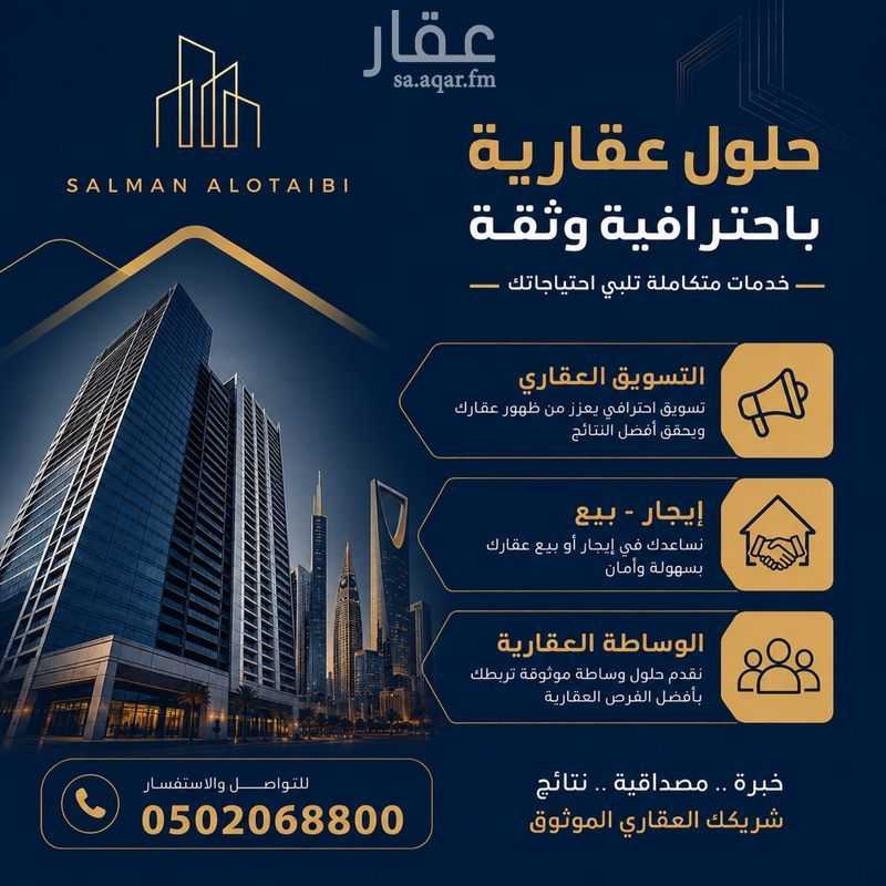 land in Wadi Laban - Tuwaiq, Riyadh 4