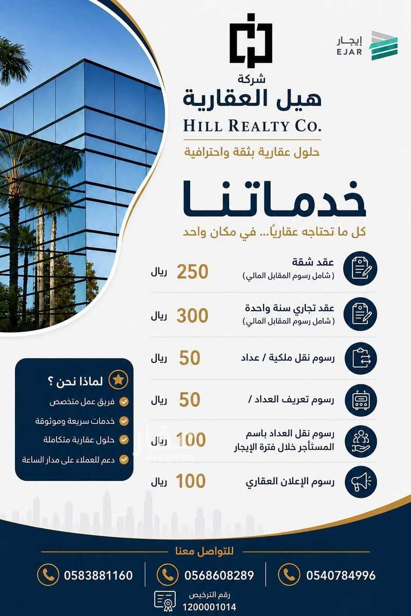 شقة 2 غرف في الريان، جدة 3