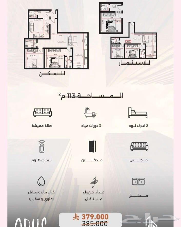 شقة 3 غرف في الصفا 3