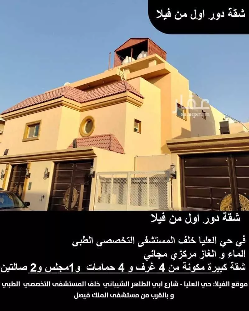 فيلا 7 غرف في العليا 5