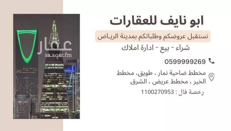 أرض 229 م² في ضاحية نمار 3
