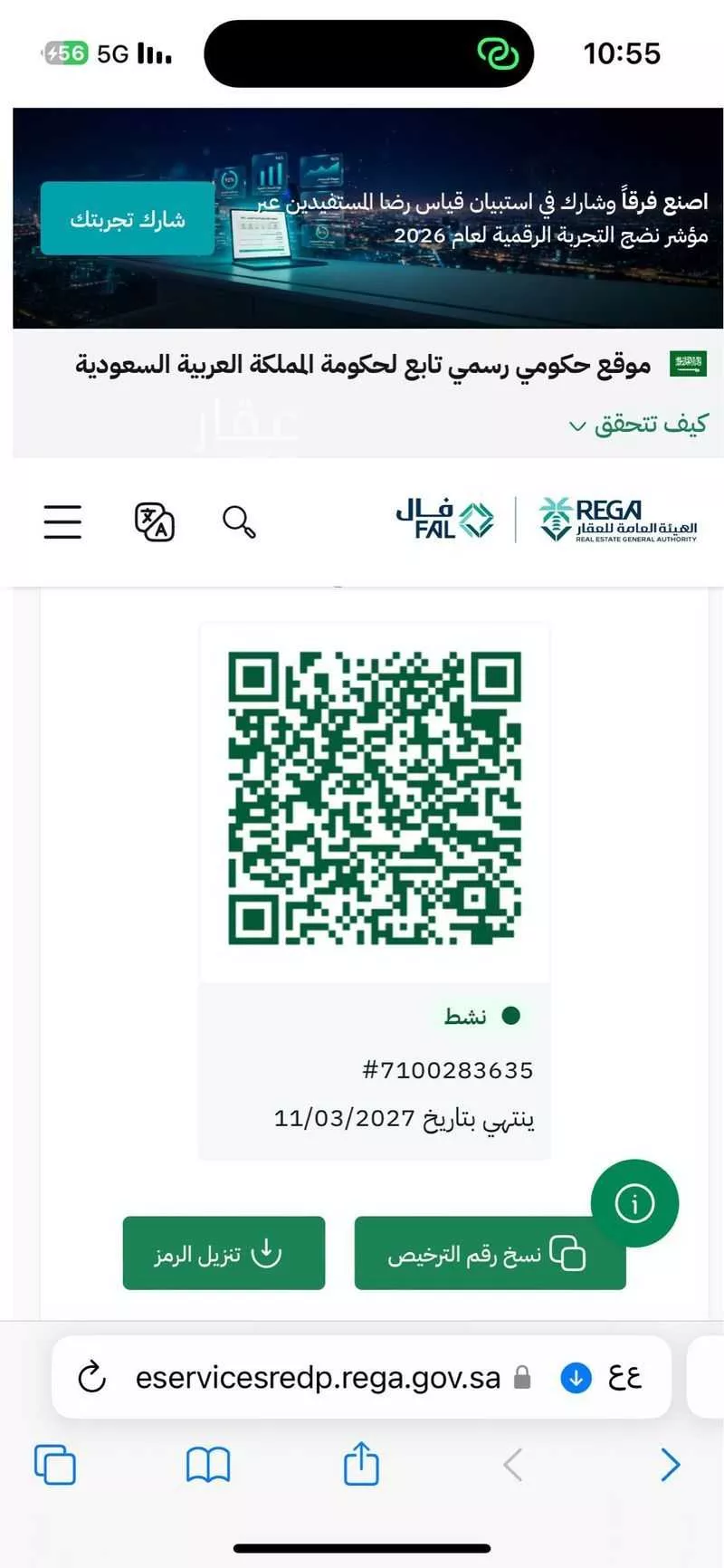 أرض 229 م² في ضاحية نمار 4