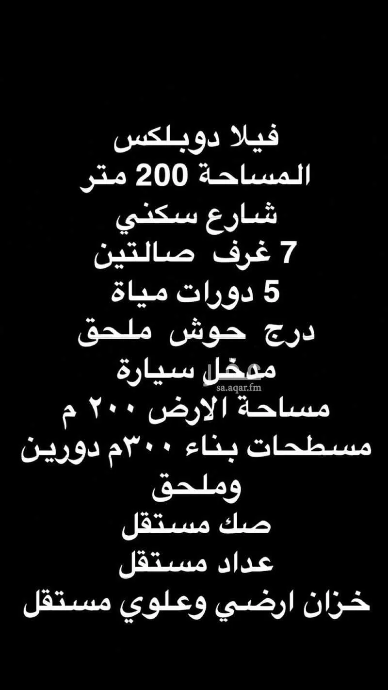 فيلا 7 غرف في الفضيلة 14