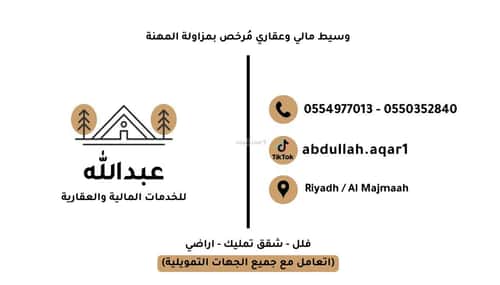 7 bedroom villa in Al Rimal 4