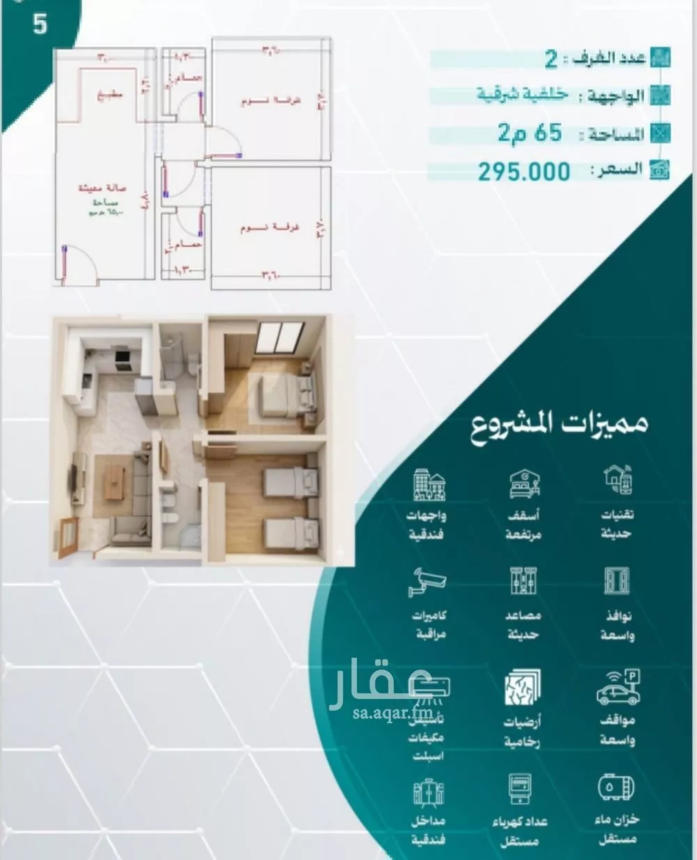 2 bedroom apartment in Al Nuzhah 4