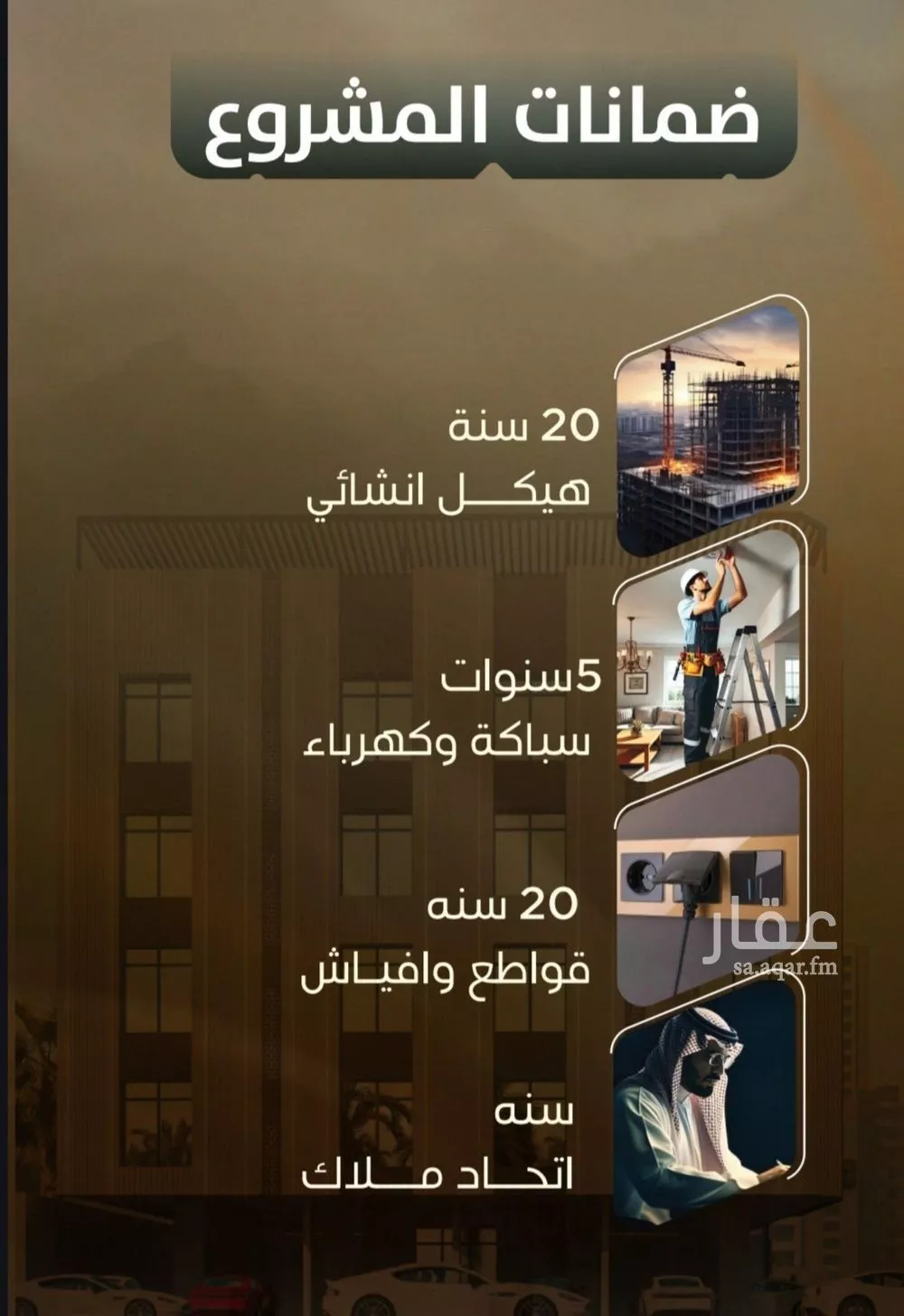 شقة 3 غرف في الصفا 7