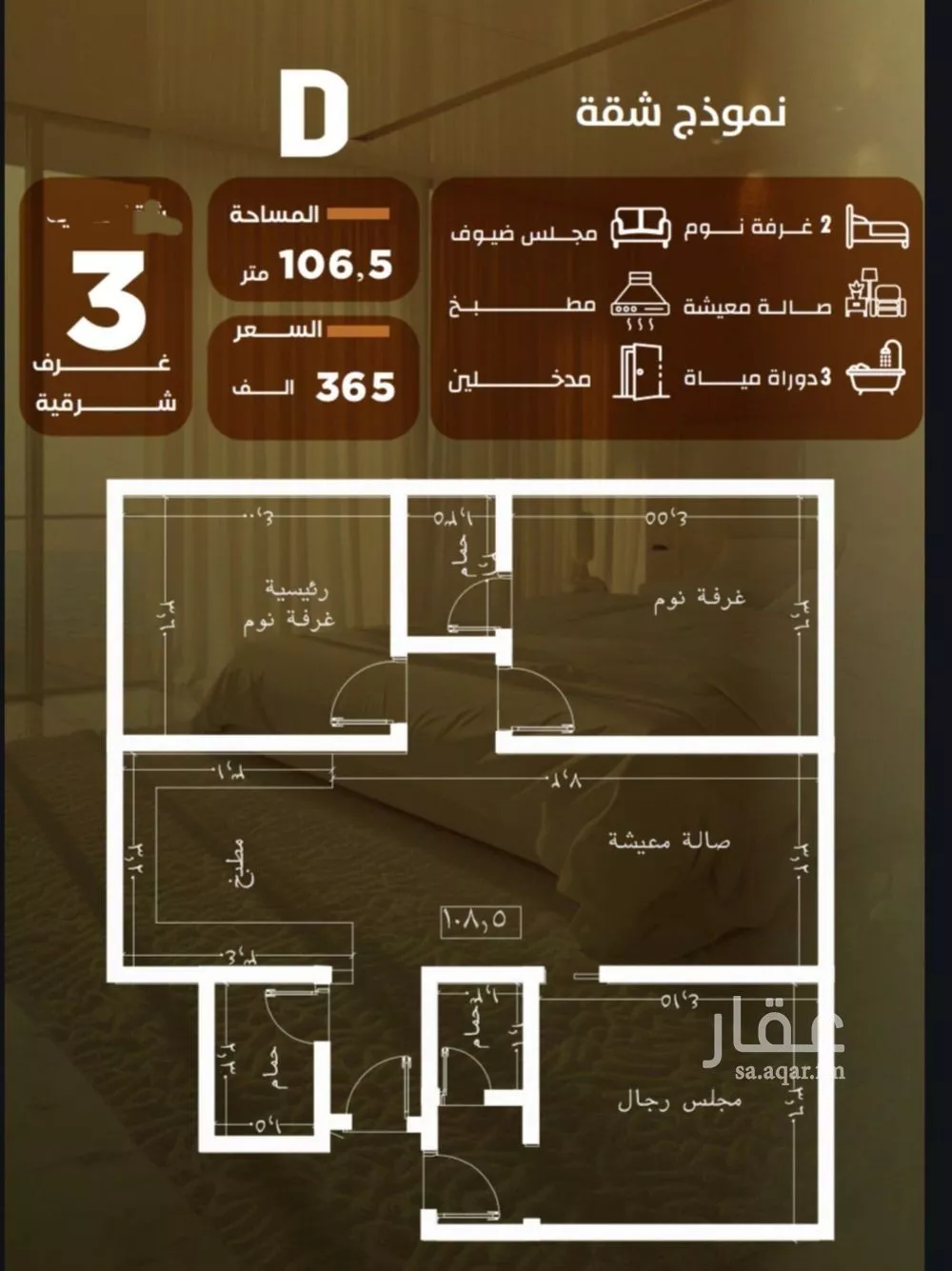 شقة 3 غرف في الصفا 6