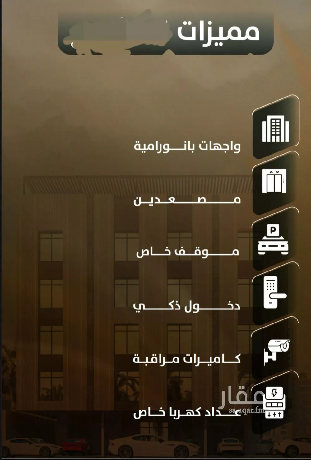 شقة 3 غرف في الصفا 4