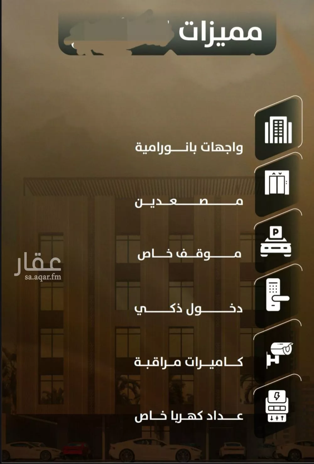 شقة 3 غرف في الصفا 8