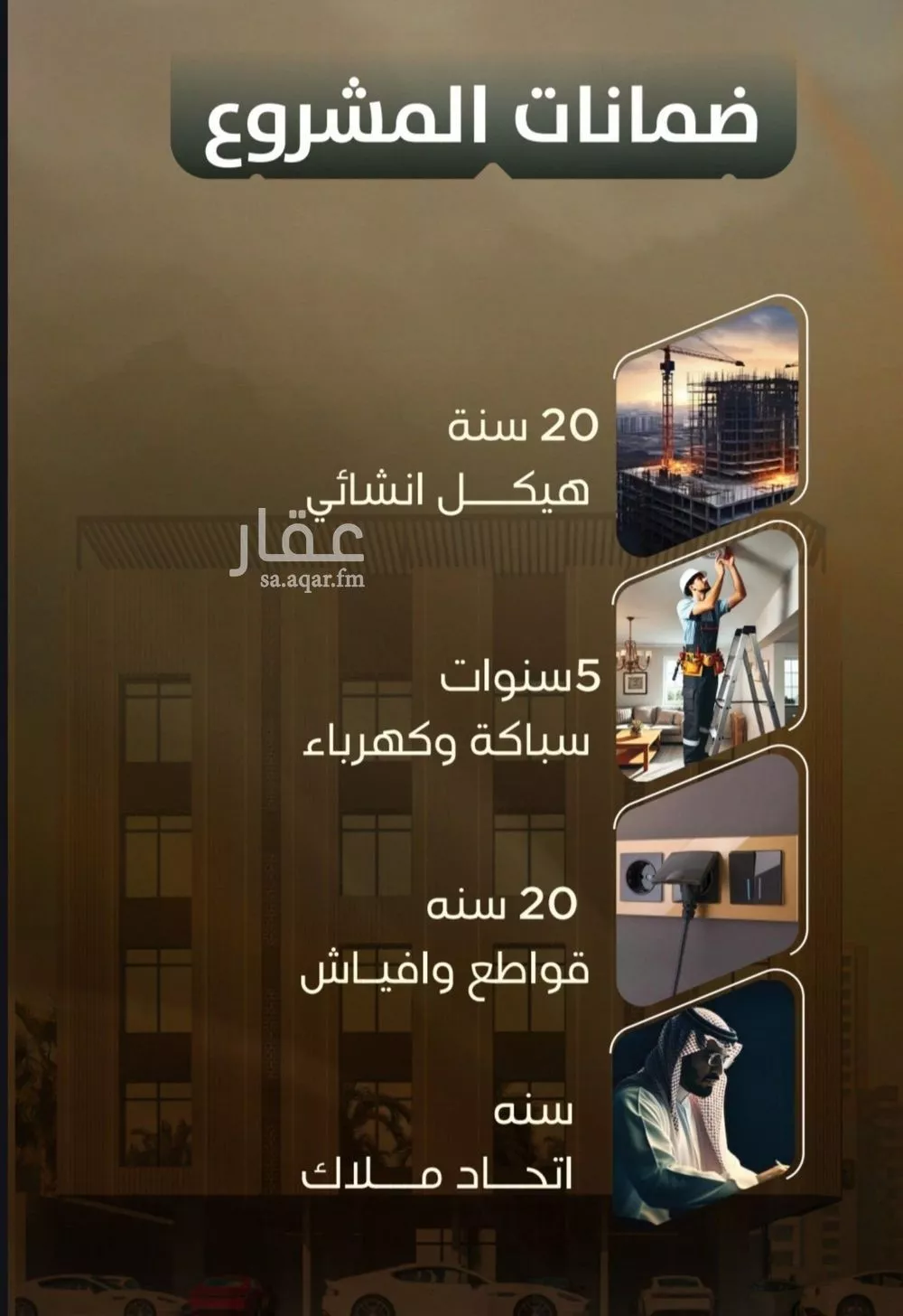 شقة 3 غرف في الصفا 5