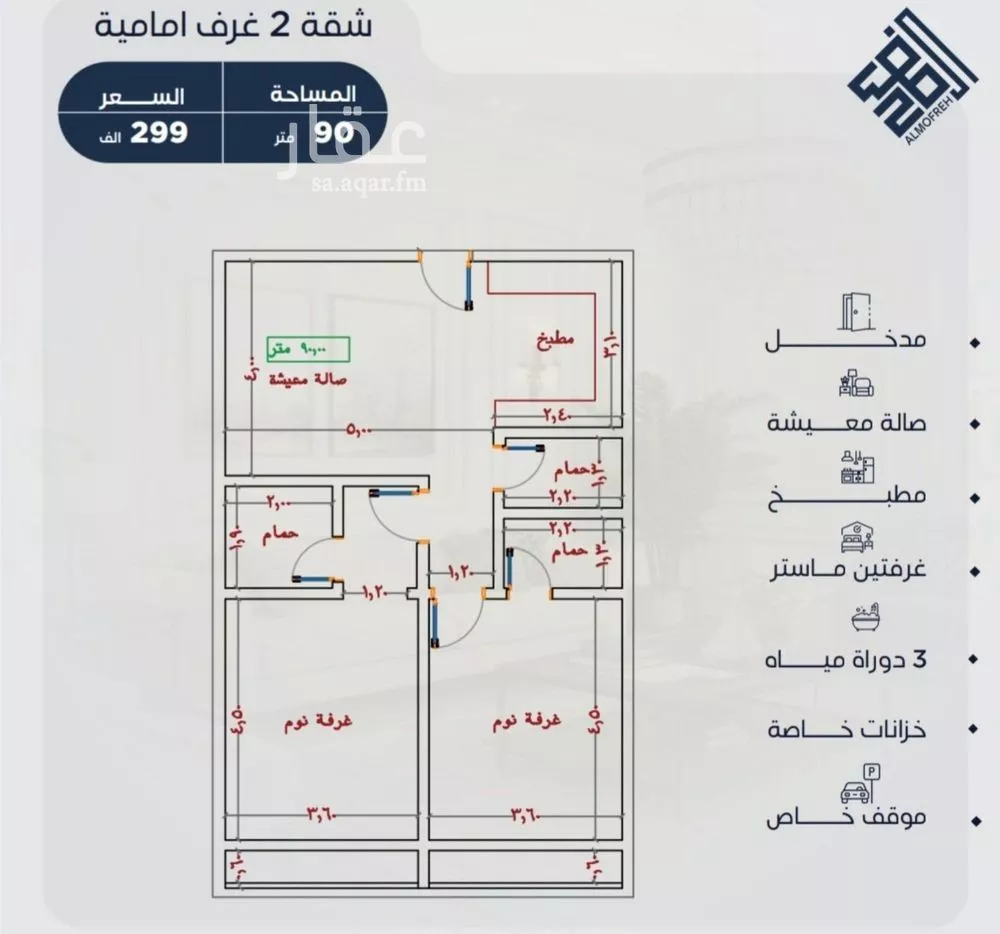 شقة 3 غرف في الصفا 4