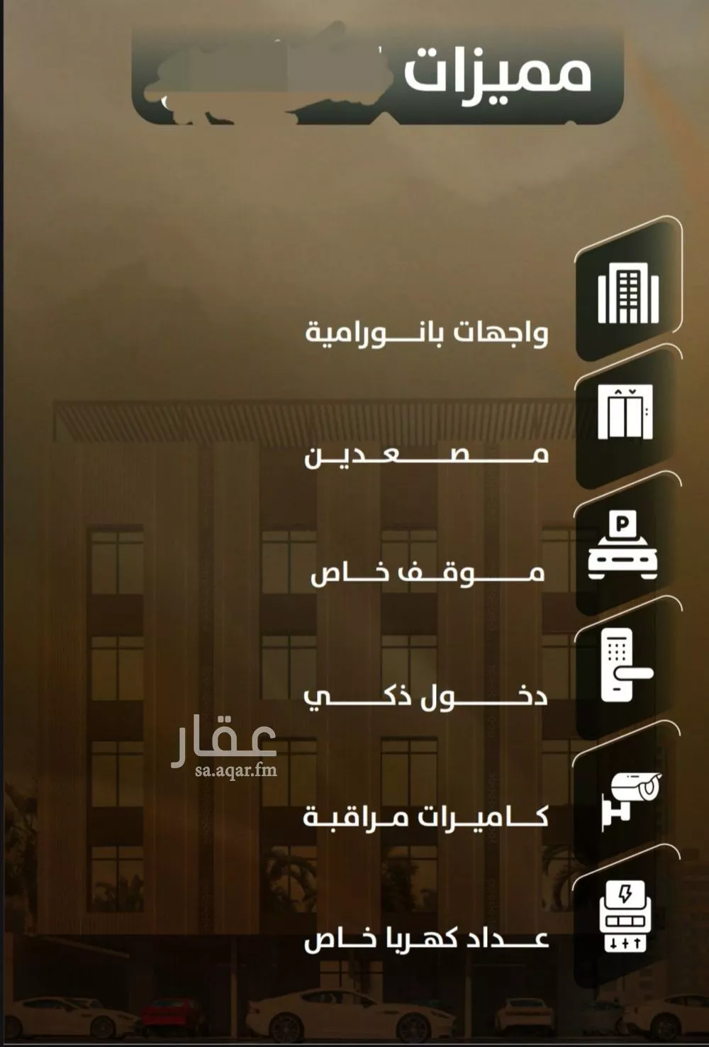شقة 3 غرف في الصفا 6