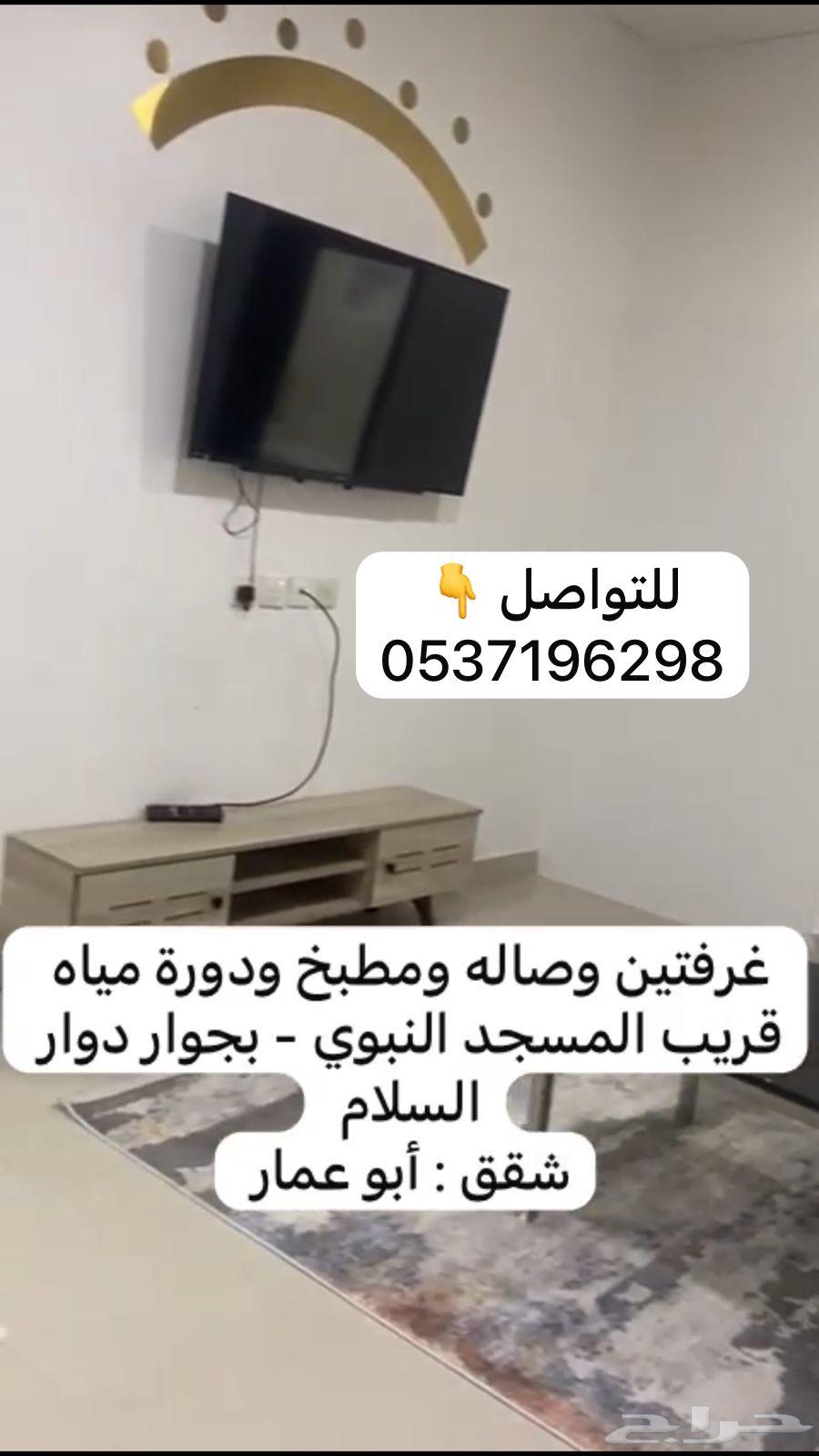 شقة 2 غرف في الاصيفرين 3