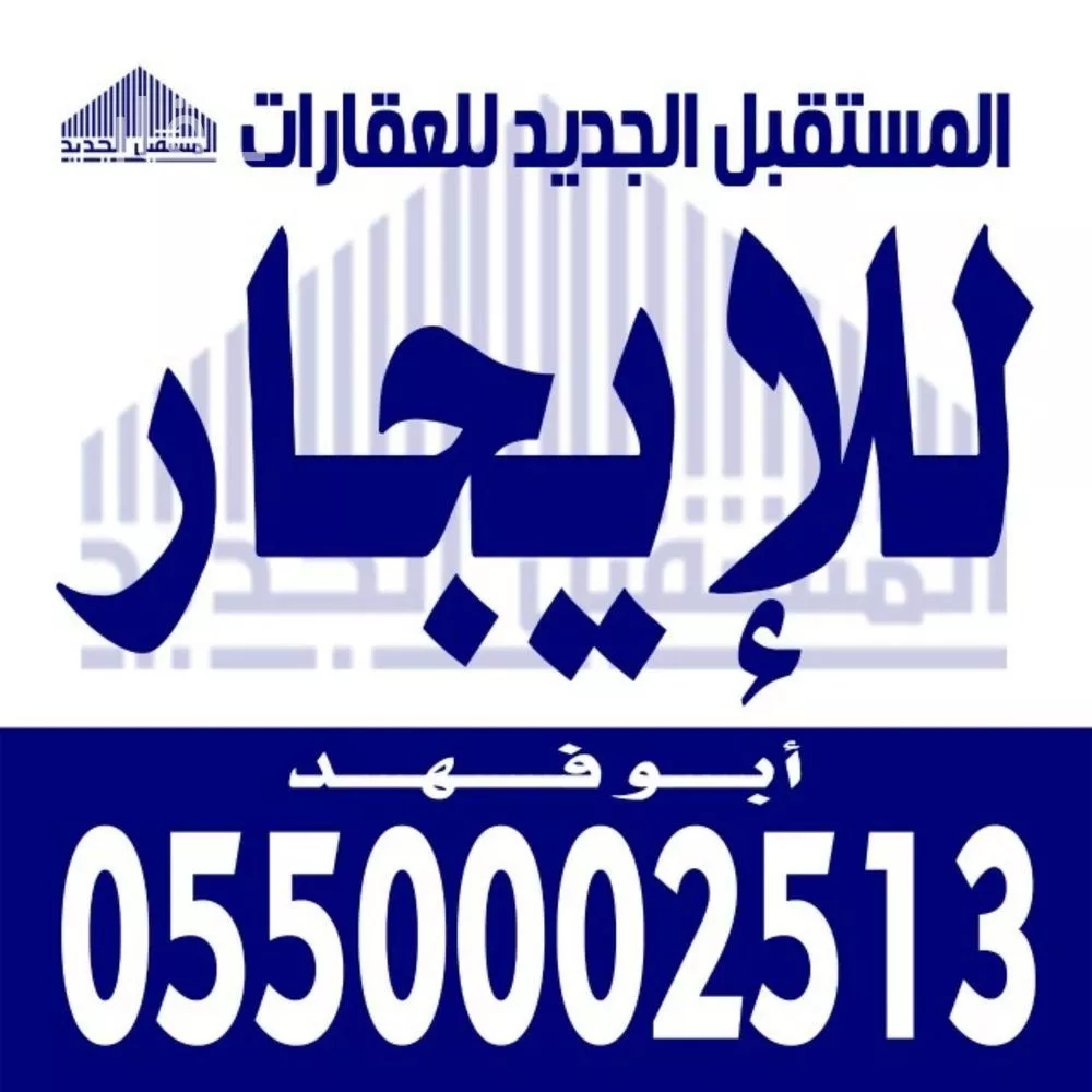 3 bedroom floor in Al Hazm 8
