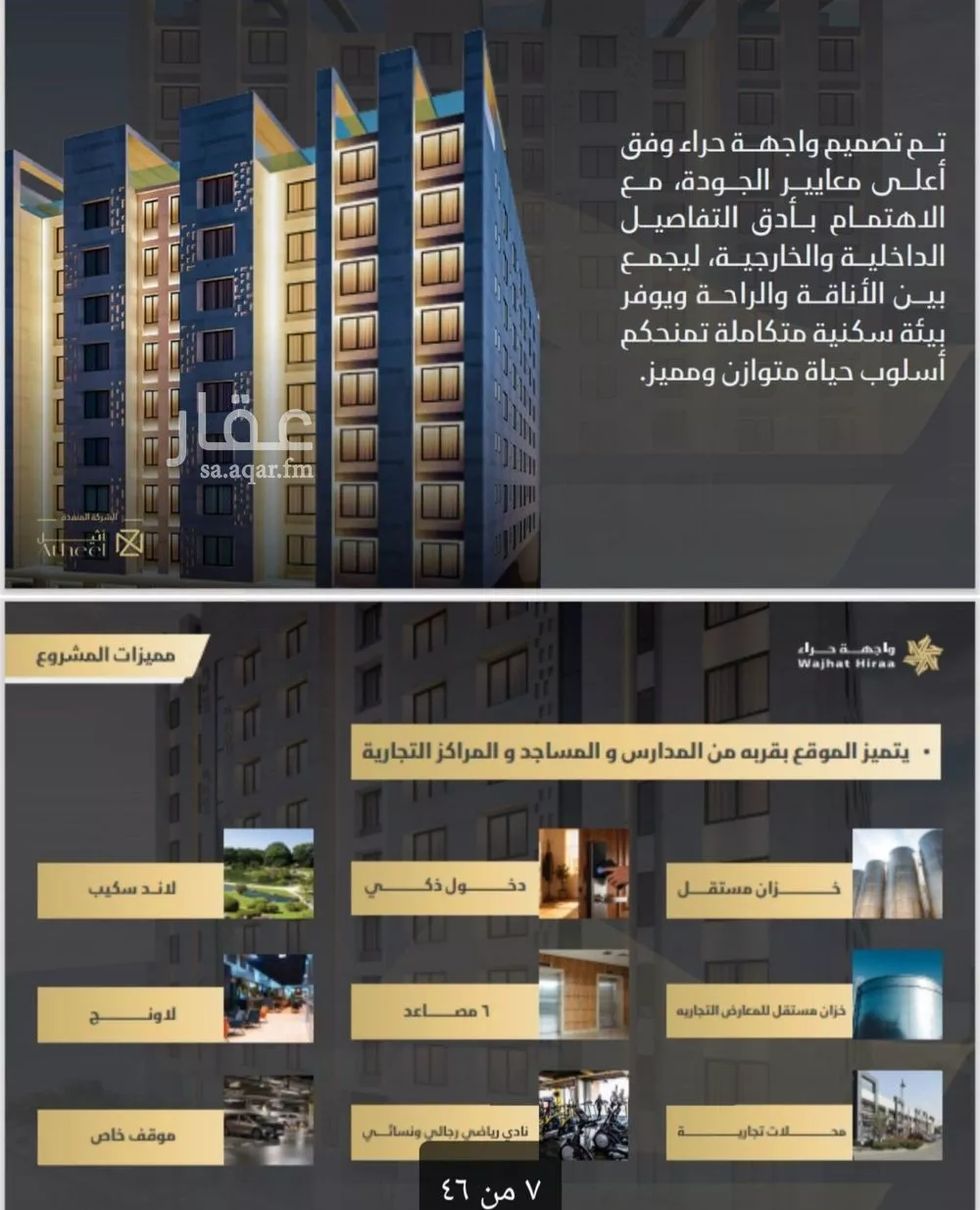 شقة 1 غرف في النعيم 3