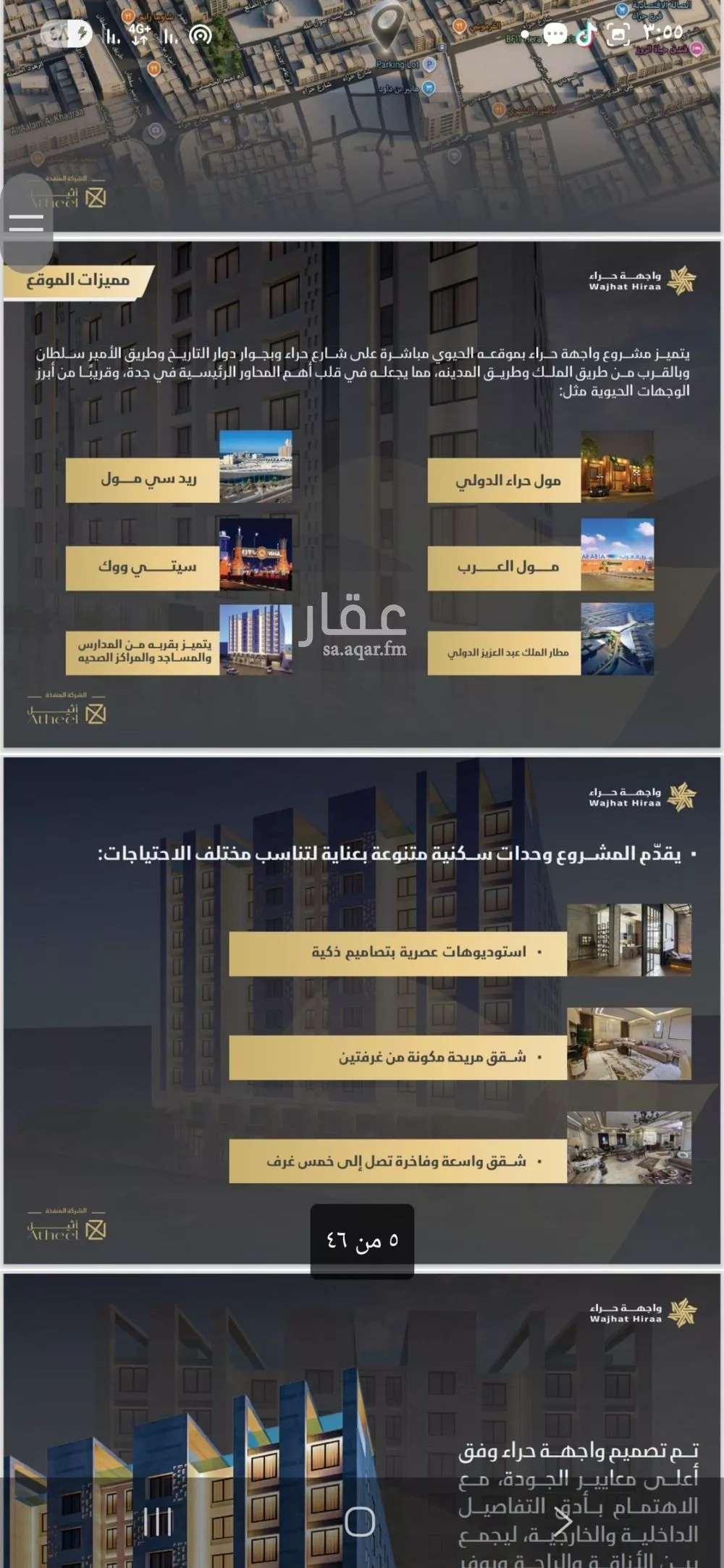 شقة 2 غرف في النعيم 3