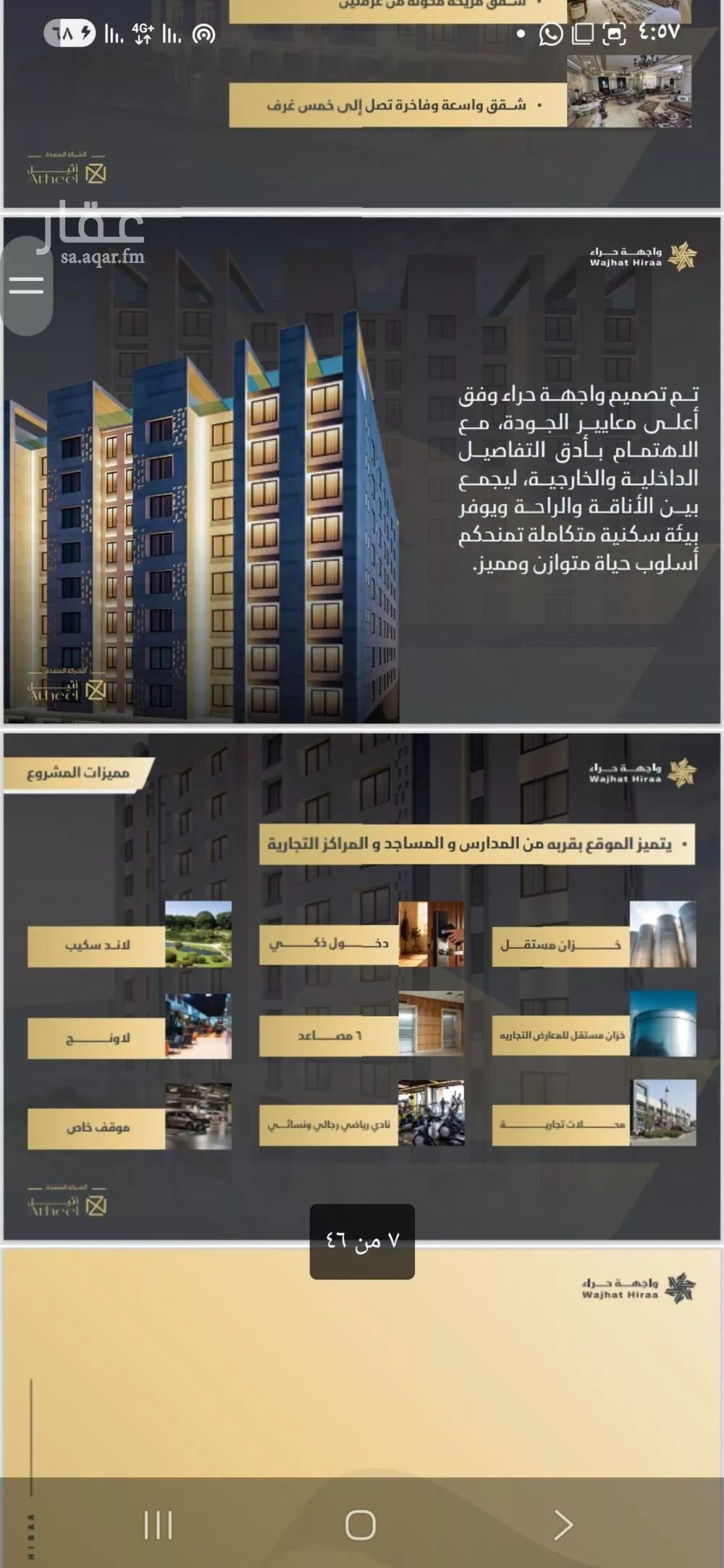 شقة 2 غرف في النعيم 6