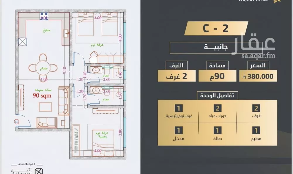 شقة 2 غرف في النعيم 7
