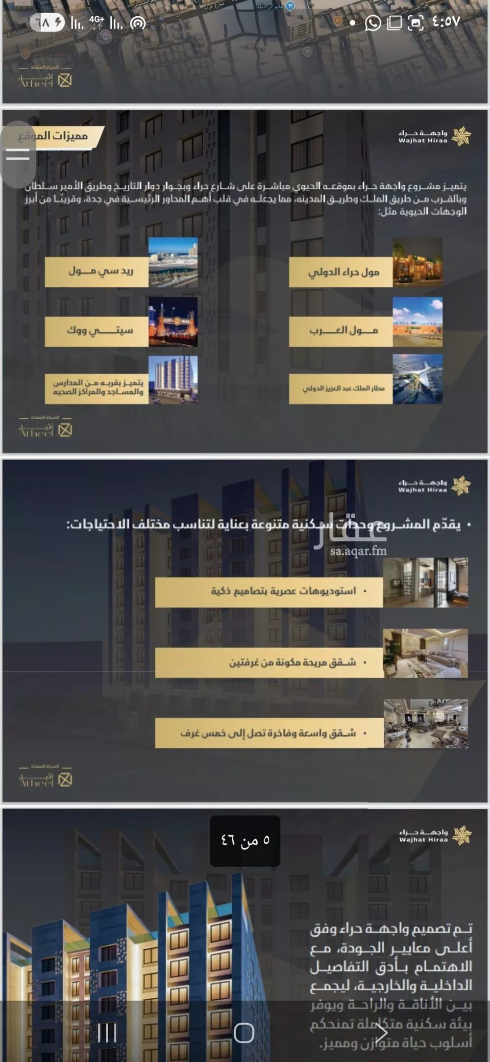 شقة 2 غرف في النعيم 2