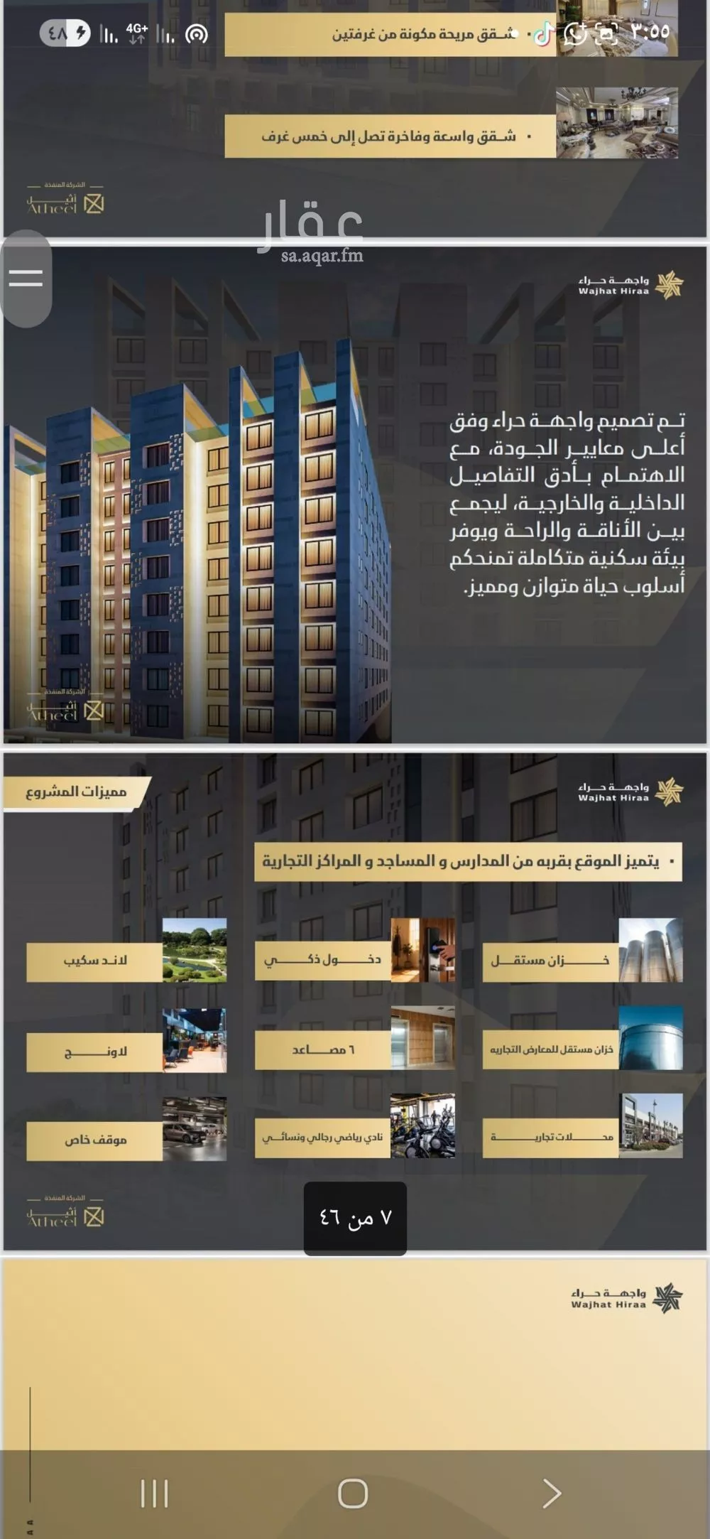 شقة 2 غرف في النعيم 4