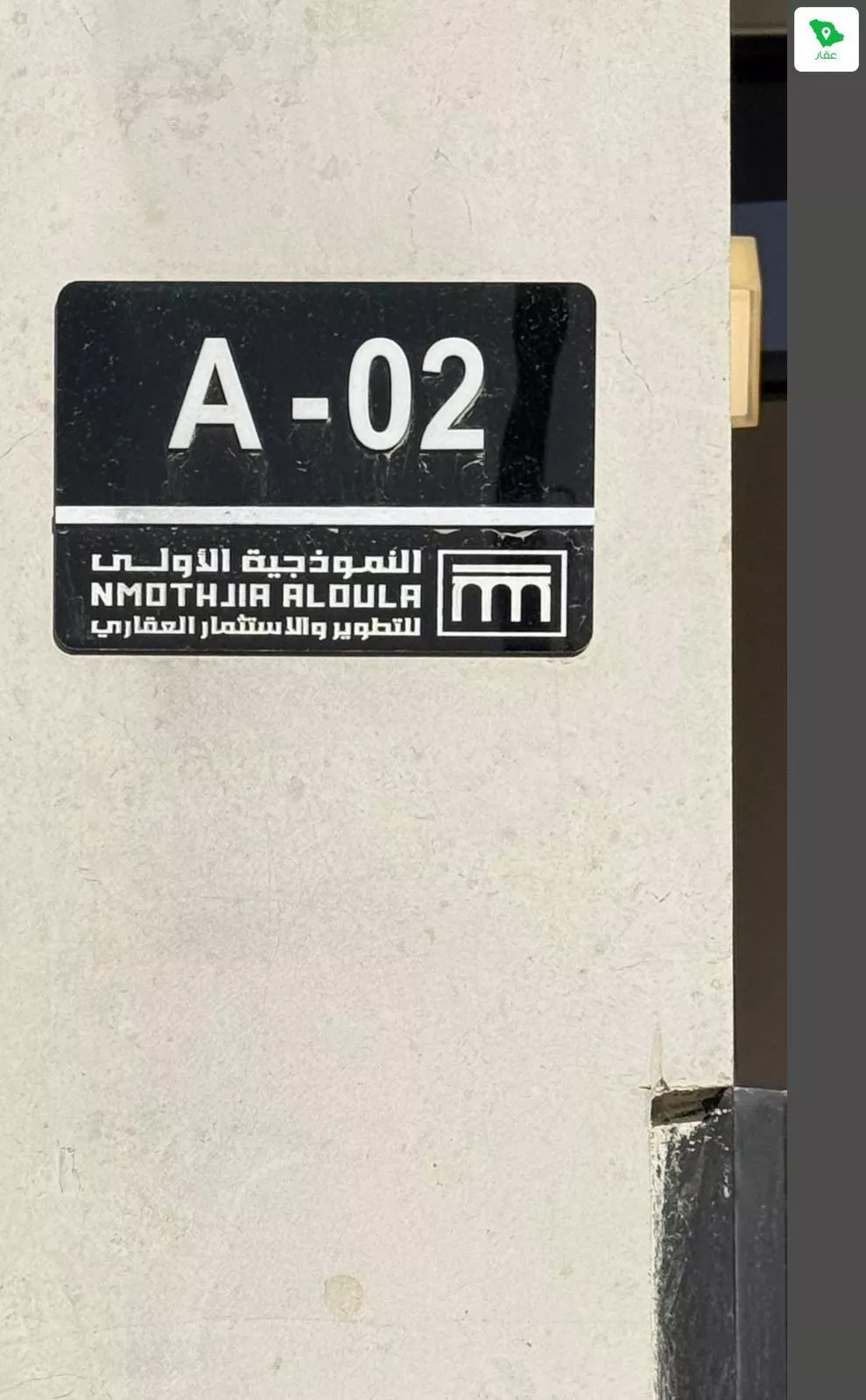 شقة 5 غرف في النرجس 4