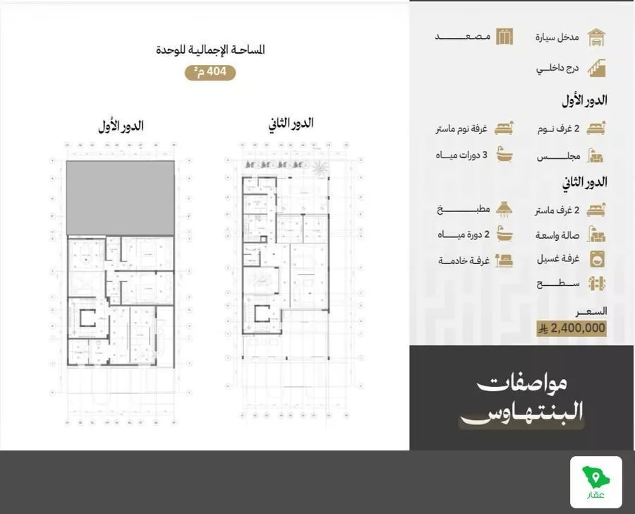 شقة 5 غرف في النرجس 24