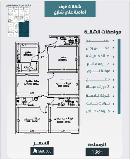 شقة 4 غرف في الورود 4