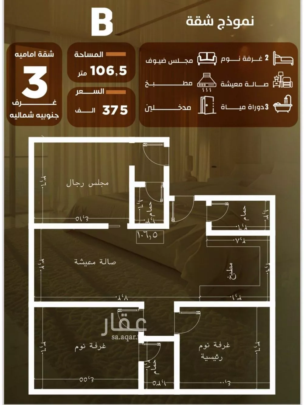 3 bedroom apartment in Al Safa 2