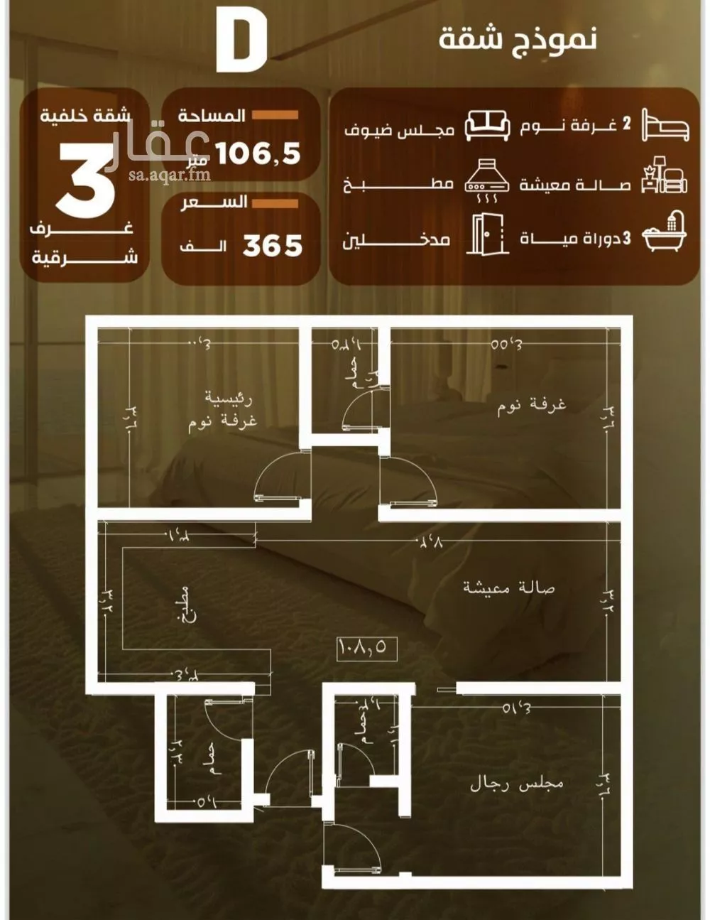 شقة 3 غرف في الصفا 5