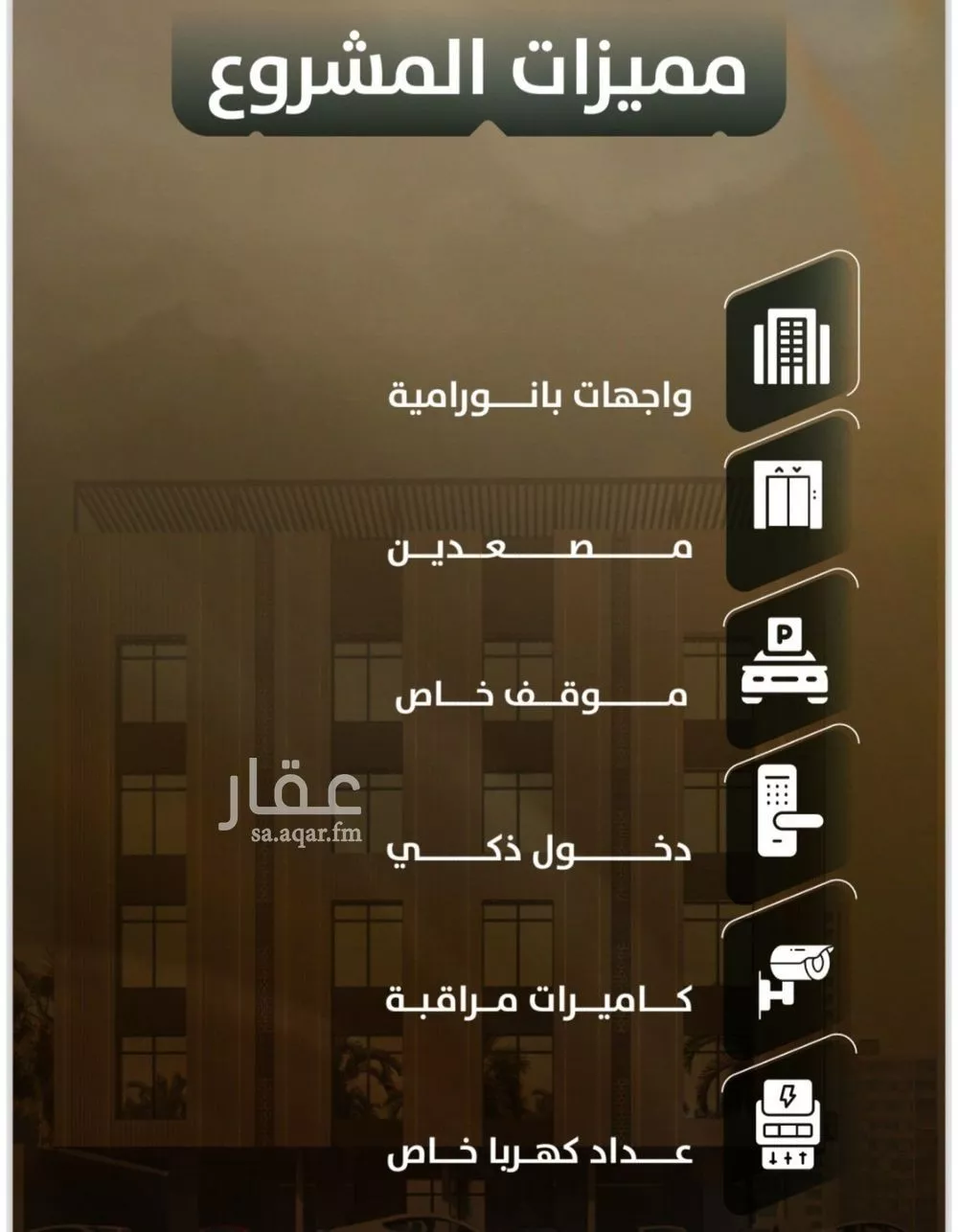 شقة 3 غرف في الصفا 7