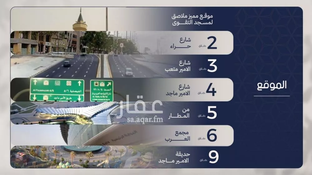 شقة 3 غرف في المروة 3