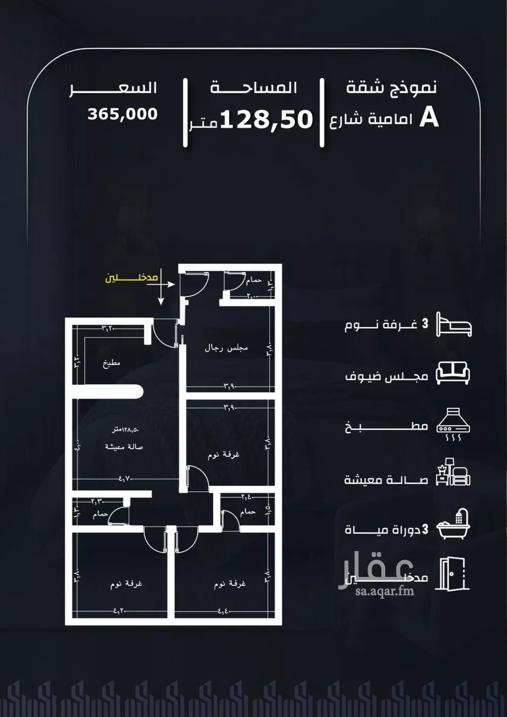 شقة 4 غرف في الريان 2