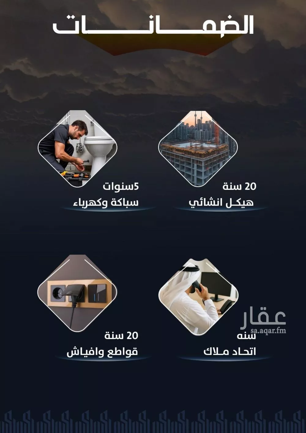 شقة 4 غرف في الريان 3