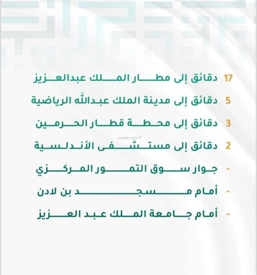 شقة 3 غرف في الجامعة 3