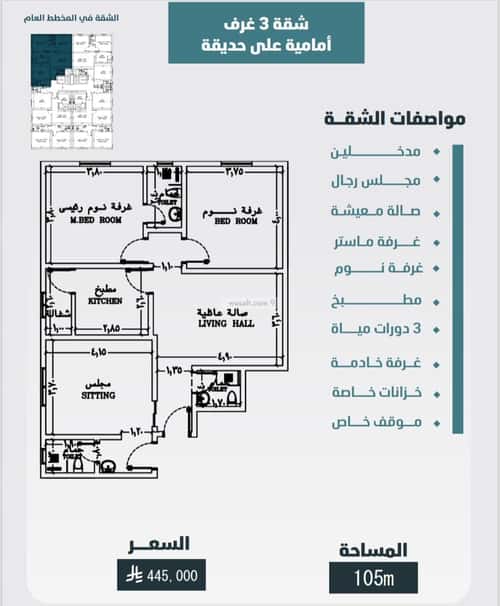 شقة 3 غرف في الورود 5