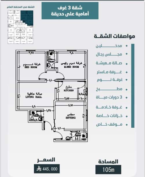 شقة 3 غرف في الورود 3